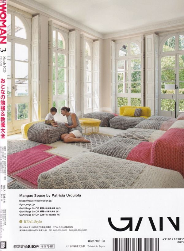 * Nikkei WOMAN 2025 год 3 месяц номер .... . чуть более & образование большой все FP квалификация * философия * изобразительное искусство * теория язык * старая книга *