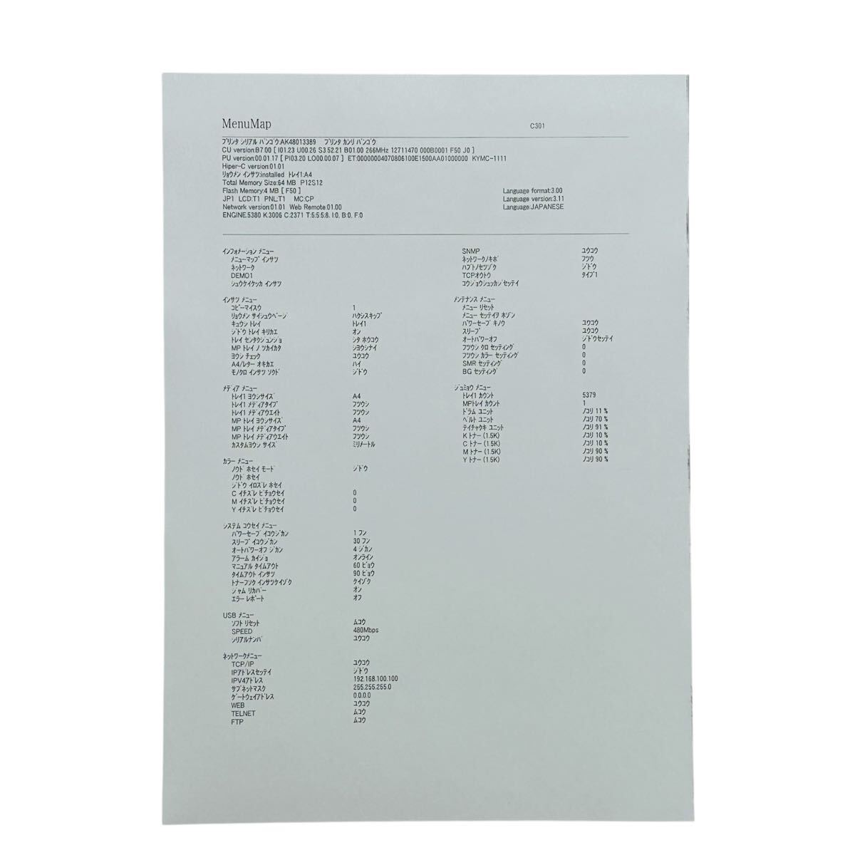 ★ 人気商品 ★ OKI 沖データ COREFIDO2 カラーレーザープリンター C301dn A4 カラー LEDプリンタ プリンター レーザー プリンタ カラー_画像10