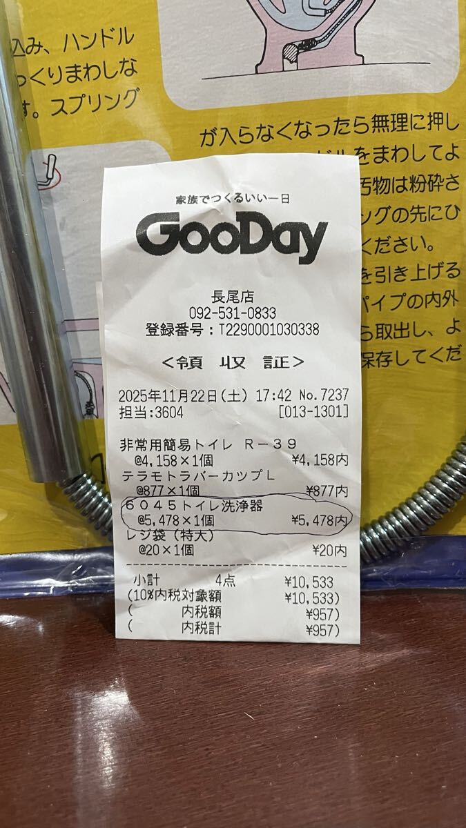 カクダイ　水洗トイレ洗浄機_画像7