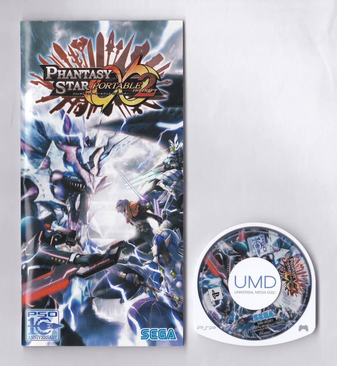 ＰＳＰ「ファンタシースターポータブル２ インフィニティ」（ロールプレイングゲーム_画像3