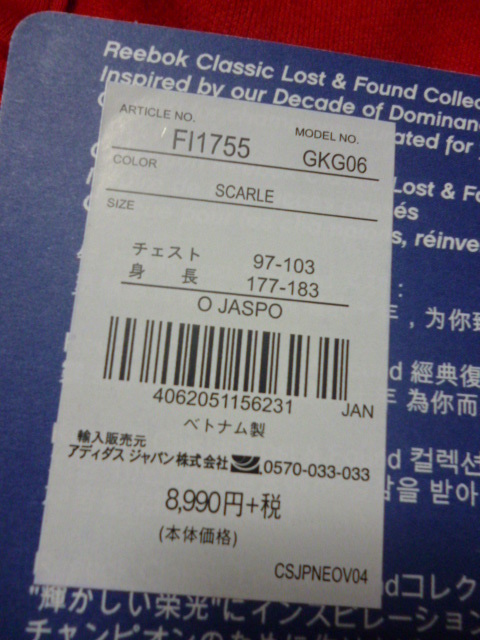 激安即決!リーボック I3 FR トラックトップ スカーレット M~O 新品 アイバーソン_画像5