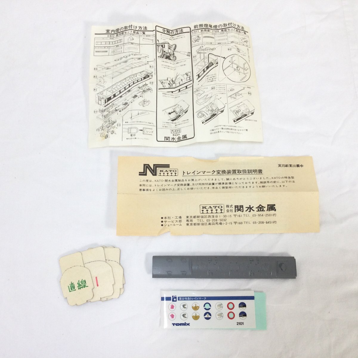 【ジャンク】 KATO カトー EF65 電気機関車ブルートレイン セット Nゲージ 鉄道模型 おもちゃ コレクション_画像8