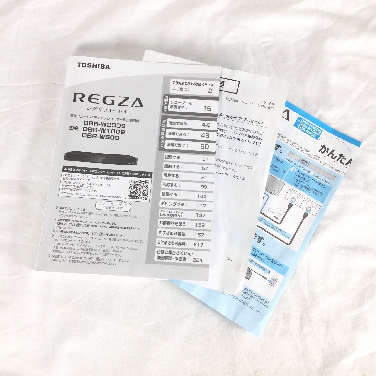 TOSHIBA 東芝 REGZA レグザ DBR-W1009 HDD/BDレコーダー 2020年製 映像機器 ブルーレイディスクレコーダー_画像10
