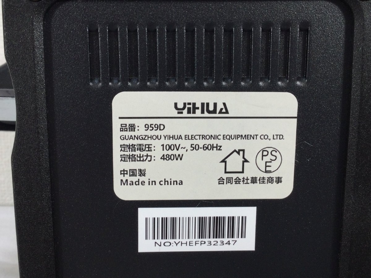 YIHUA 959D ヒートガン ホットガン 480W 100～500° 工具_画像5