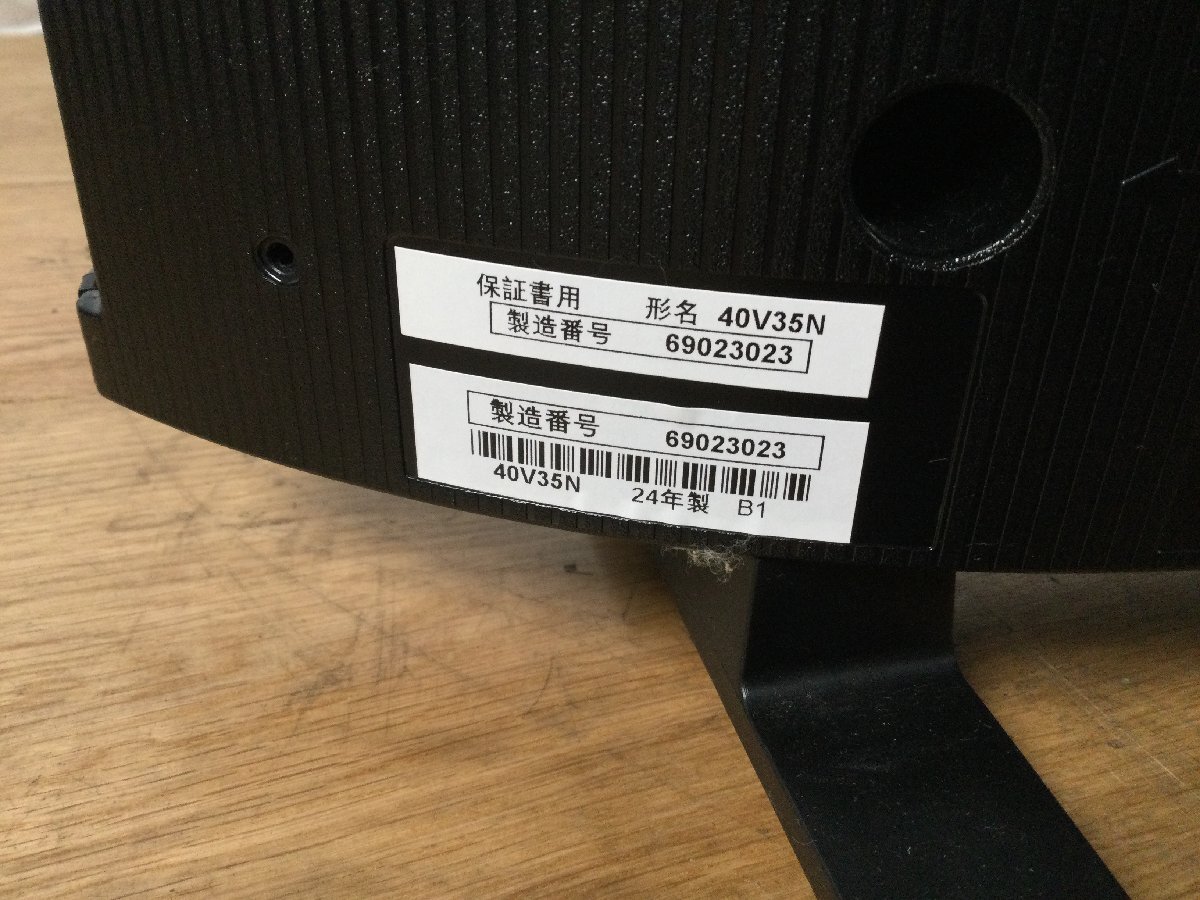 TOSHIBA 東芝 REGZA レグザ 40V35N 40型 液晶 テレビ 2024年製 家電 脚 リモコン付き_画像7