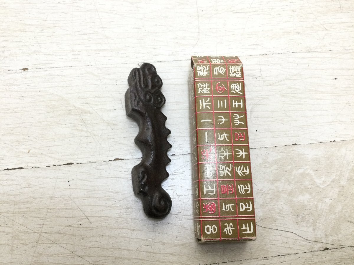 【1円～/ジャンク】墨 文鎮 など まとめ 書道具 書道 習字 コレクション_画像8