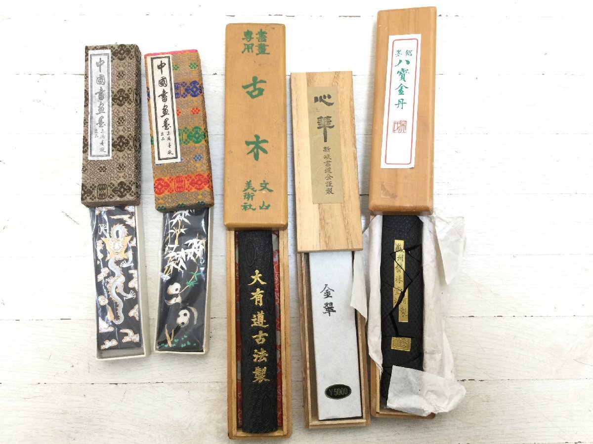 【1円～/ジャンク】墨 文鎮 など まとめ 書道具 書道 習字 コレクション_画像5