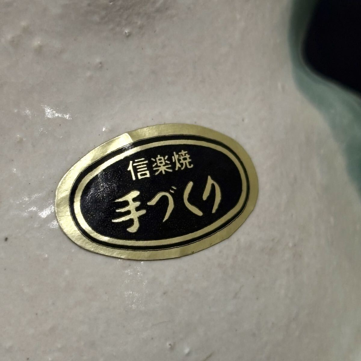 信楽焼 縁起物 3点セット 梟 親子蛙 陶器製 置物 フクロウ カエル インテリア レトロ (11067T_画像9