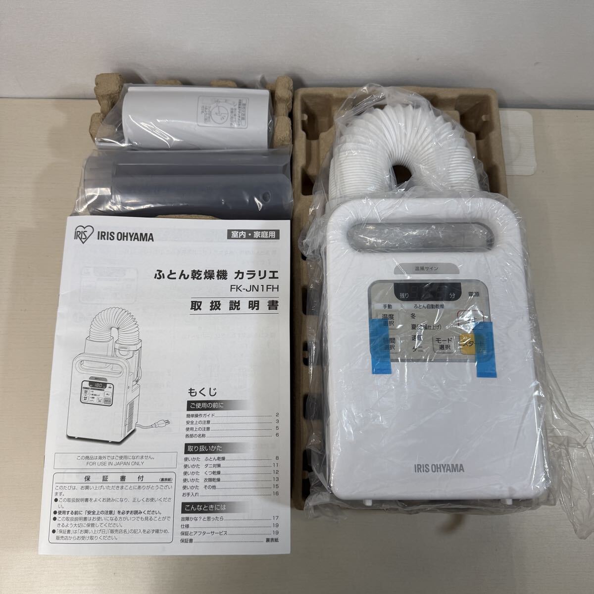 新品未使用 アイリスオーヤマ 布団乾燥機 カラリエ ホワイト FK-JN1FH-W 2019年製 ダニ対策 くつ乾燥 衣類乾燥 (11137F)_画像1