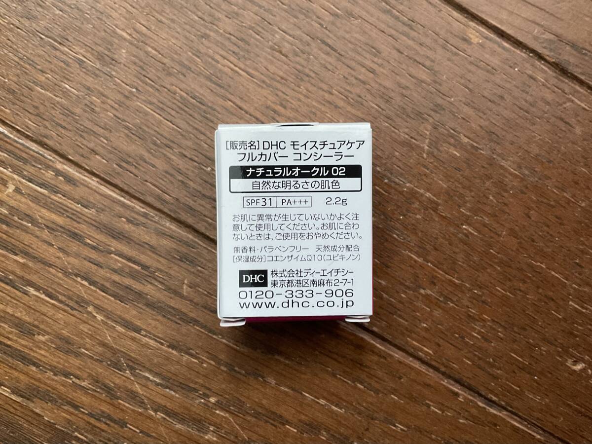 DHC コスメ 5点セット クレンジング 日焼け止め 下地 他_画像9