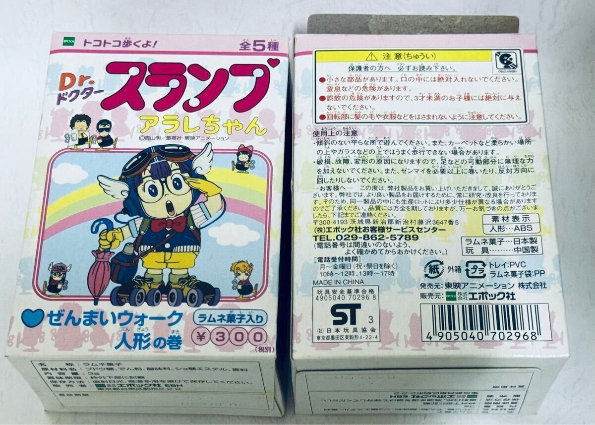 Dr. slump Arale-chan .... walk кукла все 5 вида комплект 