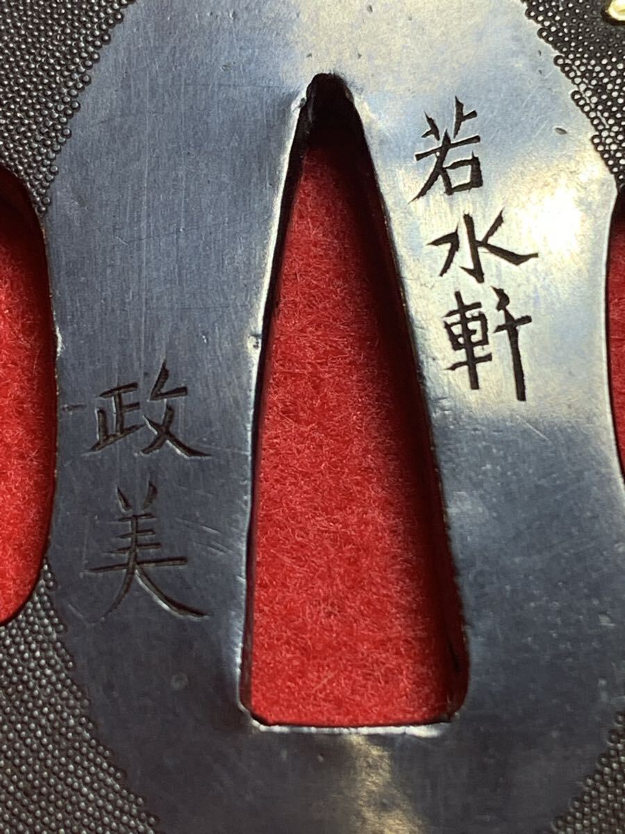 鍔 銘 若水軒政美 赤銅魚子地 草花図 特別貴重刀装具 出来抜群 緻密な魚子 江戸時代 金工師_画像3