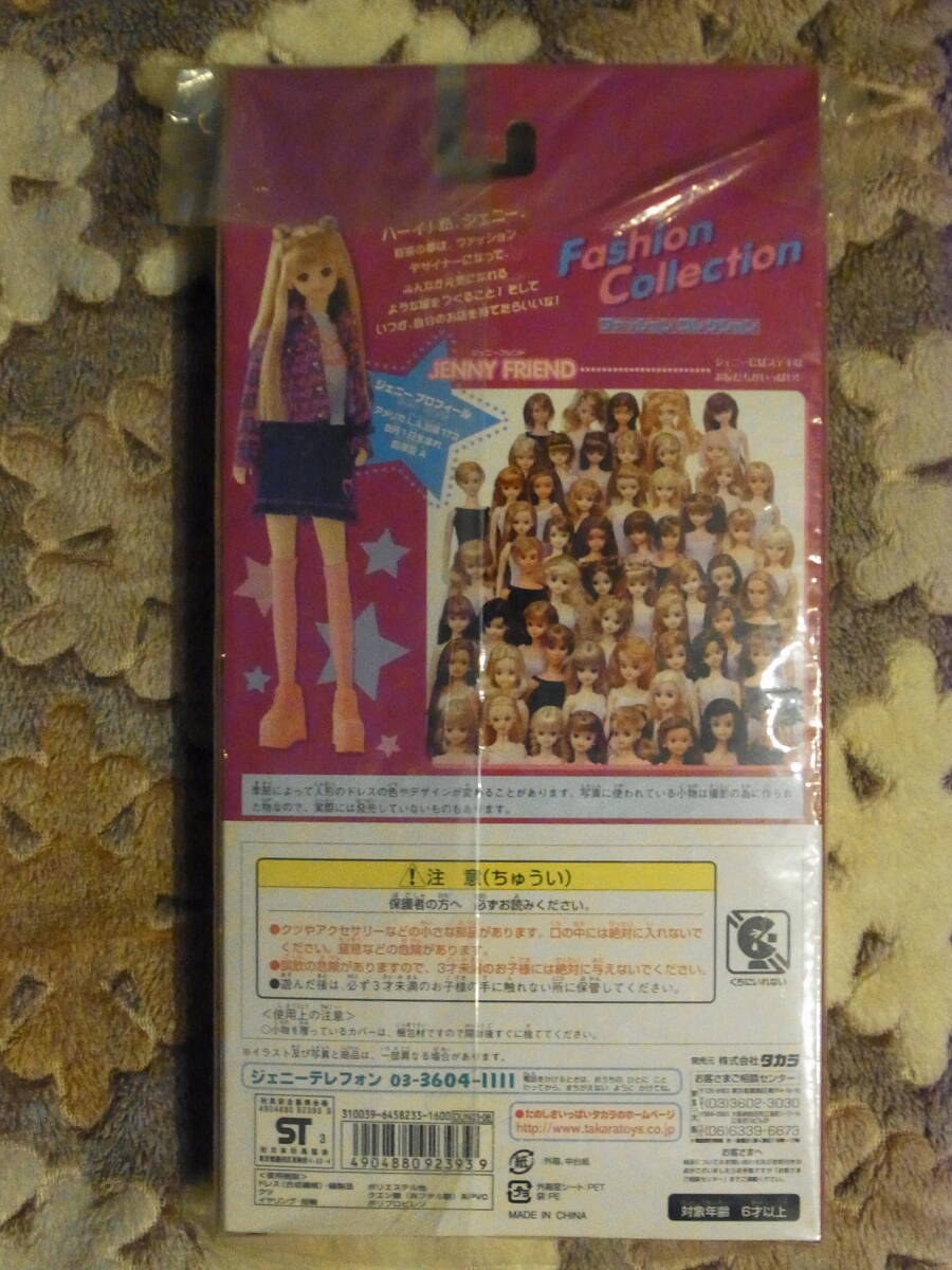 キャビンアテンダント　スチュワーデス　ファッションコレクション　ジェニー_画像3