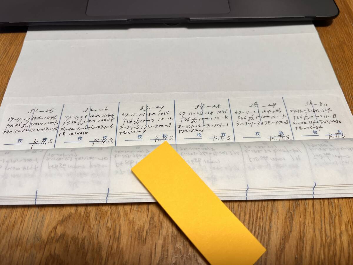 【昔の鉄道写真ネガ】昭57■クモハ102/クハ301/モハ301/クハ185/マニ362337/EF5889/クモユ141/クハ115/鶯谷駅■L-801■国鉄_画像10