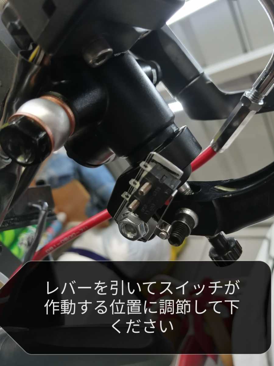 ラジアルマスター 機械式スイッチキット アデリン フランド用 GSX-R 125 150 YZF-R125 R15 GROM NSF100 NSR50 Kx_画像9