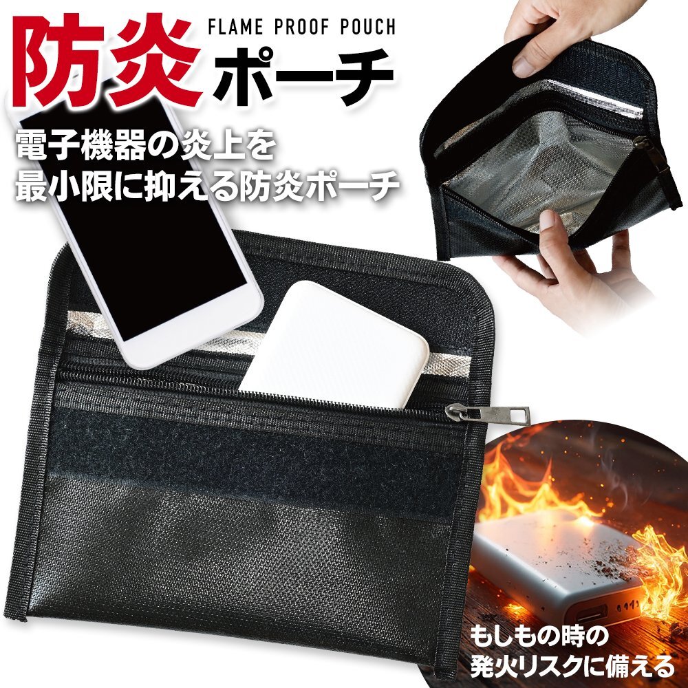 ポーチ 耐火 防水 防災ポーチ 貴重品 UL94 難燃性素材 ケース 防災グッズ モバイルバッテリー 収納ポーチ 通帳 送料無料 2M◇耐火ポーチ_画像2