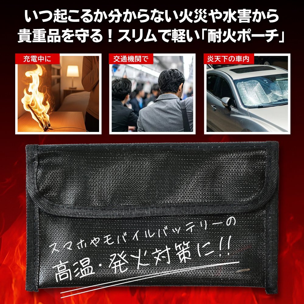 ポーチ 耐火 防水 防災ポーチ 貴重品 UL94 難燃性素材 ケース 防災グッズ モバイルバッテリー 収納ポーチ 通帳 送料無料 2M◇耐火ポーチ_画像3