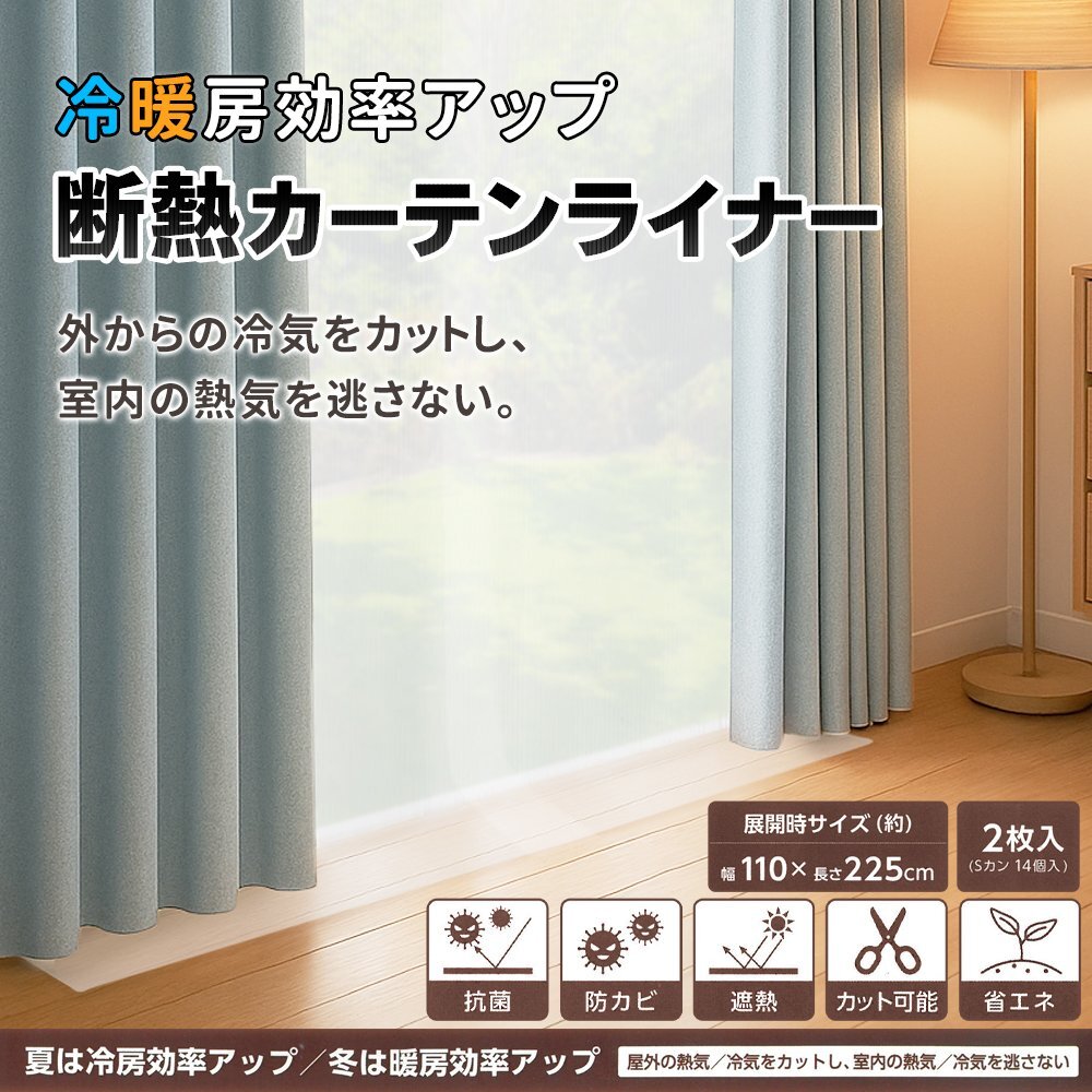  изоляция занавески подкладка 110×225cm. свет . антибактериальный * защита от плесени УФ фильтр cut свободный подогрев охлаждение изоляция бесплатная доставка 3M* изоляция занавески подкладка 