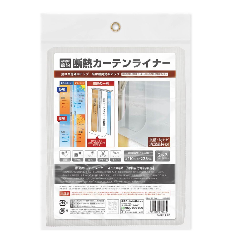  изоляция занавески подкладка 110×225cm. свет . антибактериальный * защита от плесени УФ фильтр cut свободный подогрев охлаждение изоляция бесплатная доставка 3M* изоляция занавески подкладка 