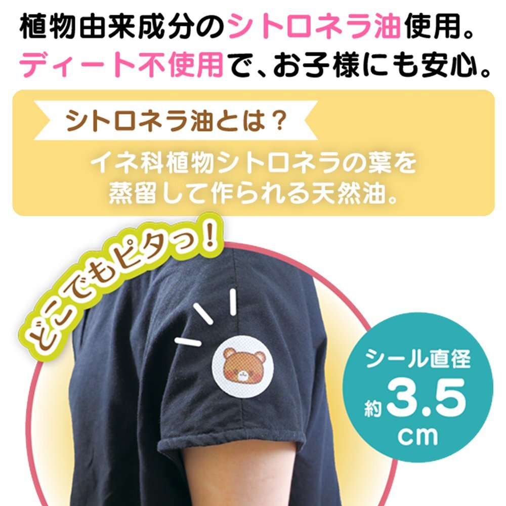  насекомое меры наклейка 24 листов ввод животное рисунок одежда . прикленить модель шляпа ребенок безопасность кемпинг парк комары меры вне развлечение посещение детского сада симпатичный бесплатная доставка TY* насекомое koma наклейка 