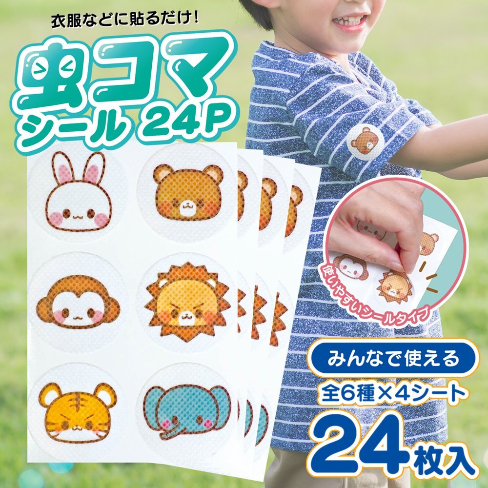  насекомое меры наклейка 24 листов ввод животное рисунок одежда . прикленить модель шляпа ребенок безопасность кемпинг парк комары меры вне развлечение посещение детского сада симпатичный бесплатная доставка TY* насекомое koma наклейка 