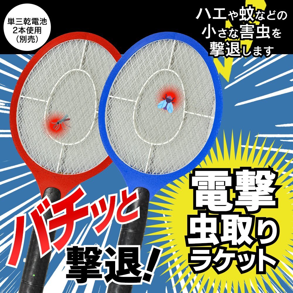  электрический шок насекомое брать . ракетка насекомое .. cтатическое электричество беспроводной поле кемпинг BBQ насекомое брать . безопасность лето перевозка репеллент бесплатная доставка -80S* электрический шок ракетка : голубой 