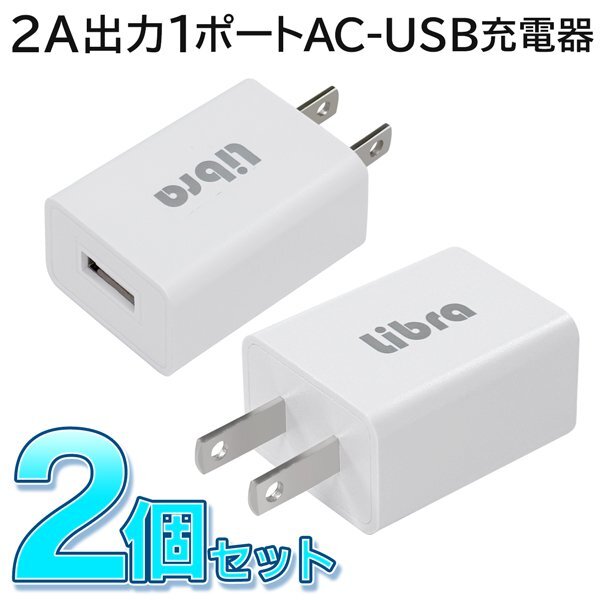 AC адаптор USB зарядное устройство 2 шт. комплект мощный 2A PSE засвидетельствование USB источник питания адаптор AC розетка маленький размер легкий тонкий бесплатная доставка 100K* адаптер 5V2A2 шт 