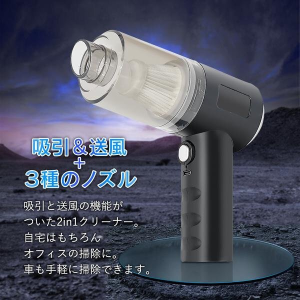 コードレス掃除機 吸引 送風 コードレス 車載掃除機 車 カークリーナー コンパクト 紙パック不要 掃除機 送料無料 7M◇ 2WAYクリーナー_画像2