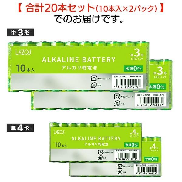  щелочные батарейки одиночный 4 форма 20 шт. комплект батарея продолжительный срок службы вода серебряный Zero одиночный 4 предотвращение бедствий игрушка предварительный бытовая техника бесплатная доставка 2M* LAZOS: одиночный 4 батарея 10 шт. входит x2 упаковка 