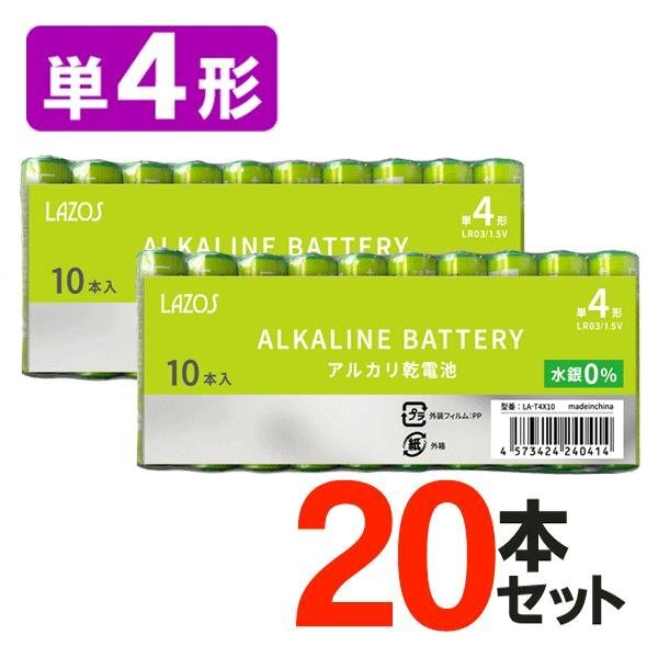  щелочные батарейки одиночный 4 форма 20 шт. комплект батарея продолжительный срок службы вода серебряный Zero одиночный 4 предотвращение бедствий игрушка предварительный бытовая техника бесплатная доставка 2M* LAZOS: одиночный 4 батарея 10 шт. входит x2 упаковка 