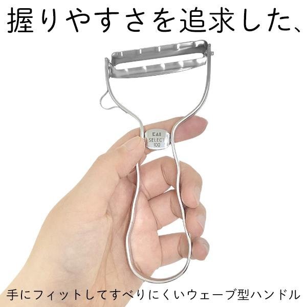 ピーラー T型 貝印 SELECT100 日本製 よく切れる 斜め刃 ステンレス製 皮むき 芽取り スライサー 新生活 送料無料 2M◇ 貝印T型ピーラー_画像5