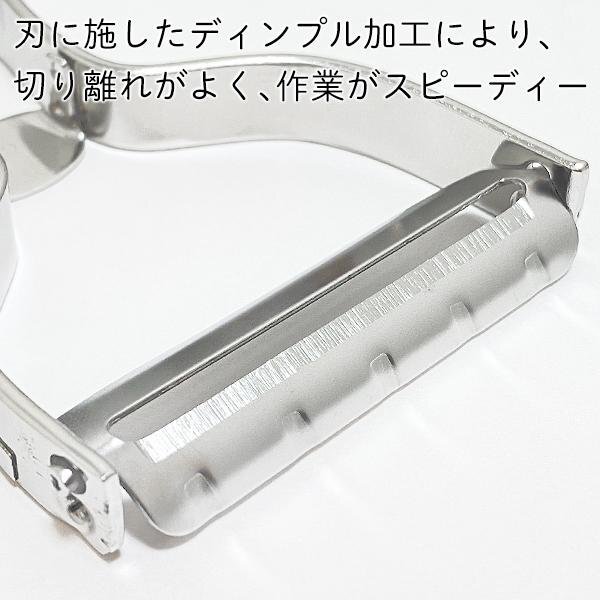 ピーラー T型 貝印 SELECT100 日本製 よく切れる 斜め刃 ステンレス製 皮むき 芽取り スライサー 新生活 送料無料 2M◇ 貝印T型ピーラー_画像7