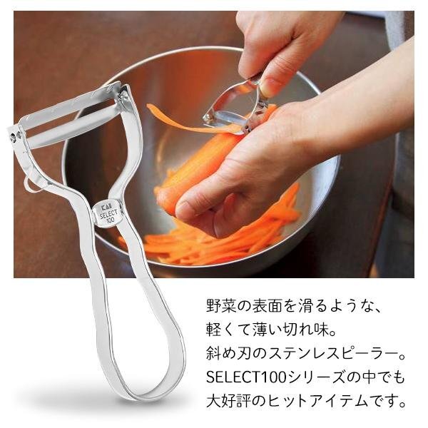 ピーラー T型 貝印 SELECT100 日本製 よく切れる 斜め刃 ステンレス製 皮むき 芽取り スライサー 新生活 送料無料 2M◇ 貝印T型ピーラー_画像3
