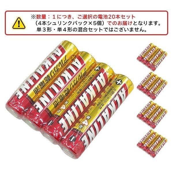  щелочные батарейки 20 шт. комплект батарея одиночный 4 форма 4 шт. входит ×5 упаковка одиночный 4 предотвращение бедствий игрушка бытовая техника предотвращение бедствий инвентарь новый жизнь бесплатная доставка 2M* Mitsubishi DC: одиночный 4 форма 20шт.