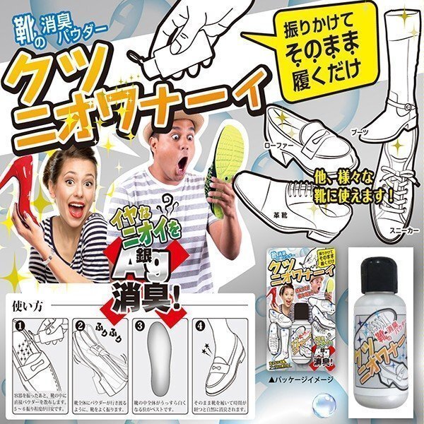  серебряный энергия .iya. запах . дезодорация дезодорация пудра 13g Ag( серебряный ) сочетание .. нет кожа обувь тоже порошок дезодорант бесплатная доставка 50T*ktsuniowana-i