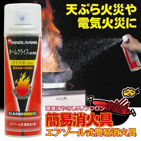  огнетушитель воздушный zo-ru тип спрей простой огонь удаление кемпинг уличный предотвращение бедствий первый период . огонь кухня для бытового использования бесплатная доставка 7M*. огонь .