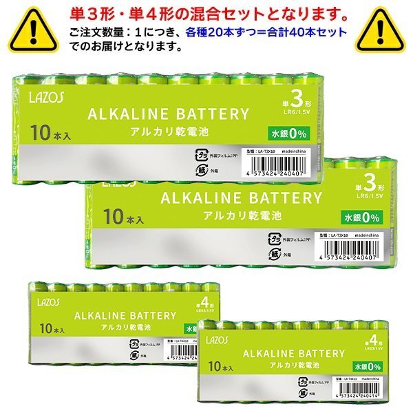  щелочные батарейки 40 шт. комплект одиночный 3 форма 20шт.@+ одиночный 4 форма 20шт.@ предотвращение бедствий стратегический запас батарейка одиночный три одиночный 4 . сделка упаковка бесплатная доставка 2M* одиночный 3 одиночный 4 форма комплект 