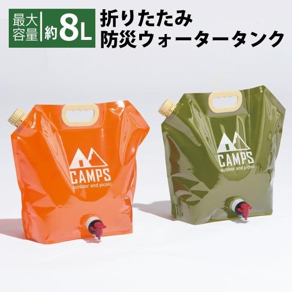  ёмкость для воды 8L складной рычаг тип водоснабжение кок имеется мешок для подачи воды большая вместимость ведро предотвращение бедствий . вода меры бесплатная доставка 150T* кувшин для воды MT