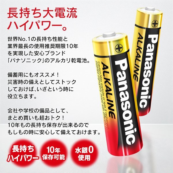 Panasonic アルカリ乾電池 単3 単4 予備 防災 長寿命10年 アルカリ 単三 単四 セット リモコン 送料無料 2M◇ 金パナ:単3×20本＆単4×20本_画像2
