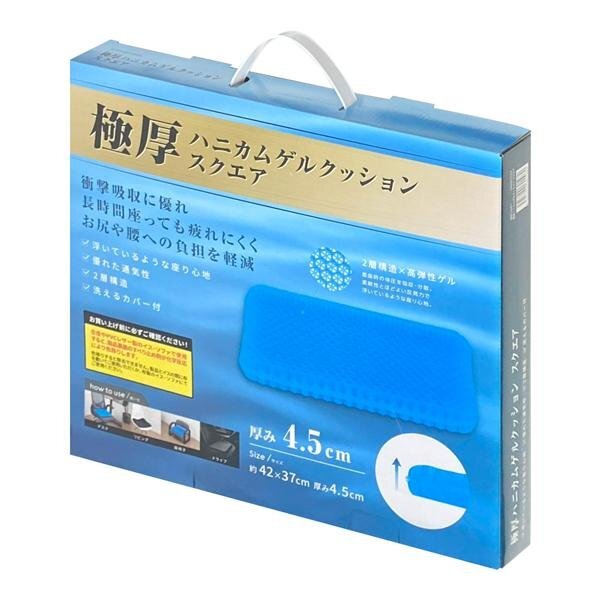 ハニカムクッション 極厚 ゲルクッション 洗えるカバー付 ハニカム 椅子 座布団 衝撃吸収 デスクワーク 送料無料- 100S◇ 極厚ハニカム_画像8