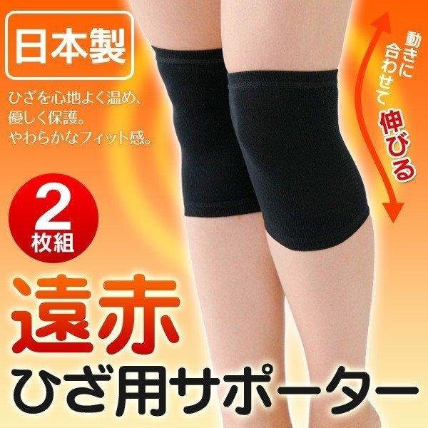  опора колени 2 шт. комплект сделано в Японии обе для ноги . красный колено эластичность защита здоровье спорт бег бесплатная доставка 50K* местного производства . красный колено для опора 