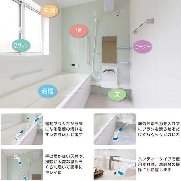 【1円～10台!】バスブラシ 掃除 電動ブラシ 3種ヘッド 最長112cm 風呂 天井 浴漕 浴室 水回り 窓 洗車 送料無料- 100S◇ ロングブラシ_画像10