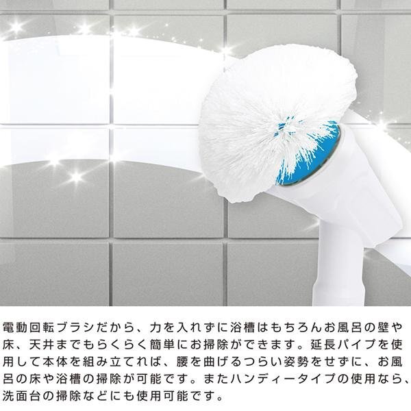 【1円～10台!】バスブラシ 掃除 電動ブラシ 3種ヘッド 最長112cm 風呂 天井 浴漕 浴室 水回り 窓 洗車 送料無料- 100S◇ ロングブラシ_画像9