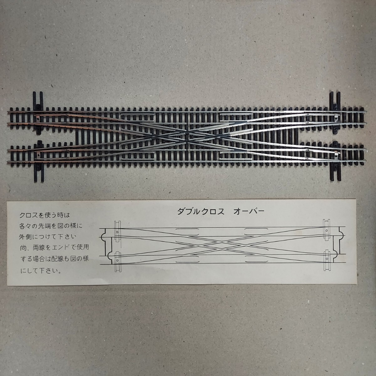 Nゲージ●線路●ダブルクロスオーバー●当時モノ●美品です_画像1
