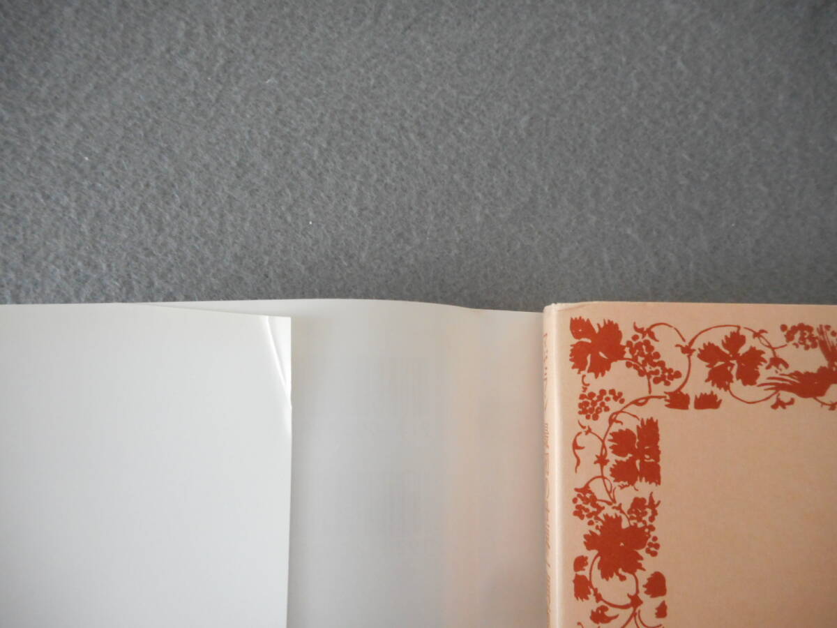 ピガフェッタ 他：「マゼラン最初の世界一周航海」：長南実訳：岩波文庫_画像6