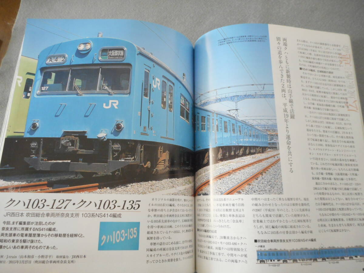 j train ジェイ・トレイン 58：付録欠：貨物牽引機 2015_画像5