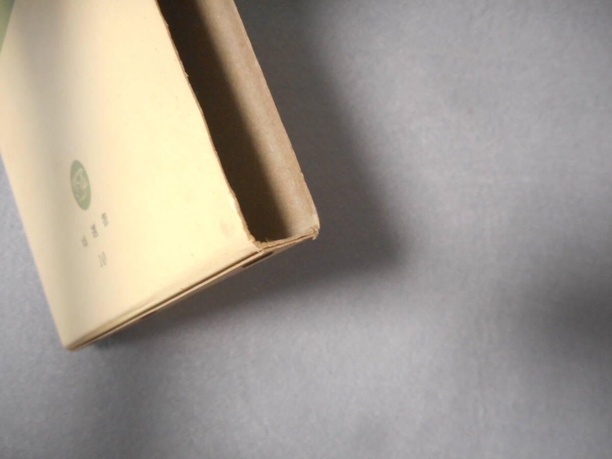 小西甚一：「能楽論研究」：塙選書_画像7