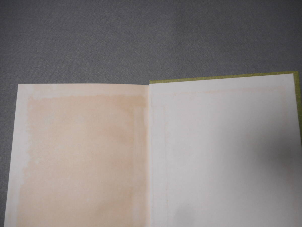 小西甚一：「能楽論研究」：塙選書_画像9