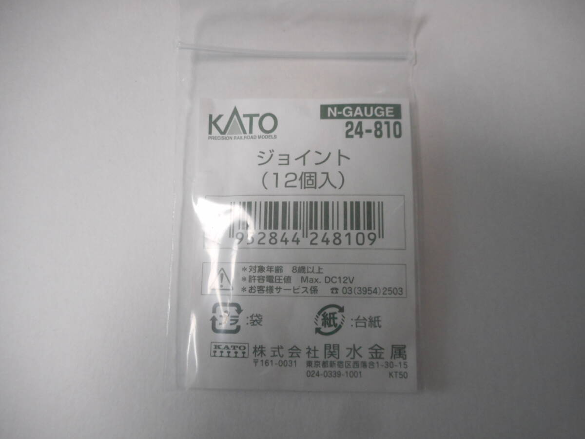 KATO 24-810 ：ジョイント（12個入）：固定式線路用：ジャンク品_画像1