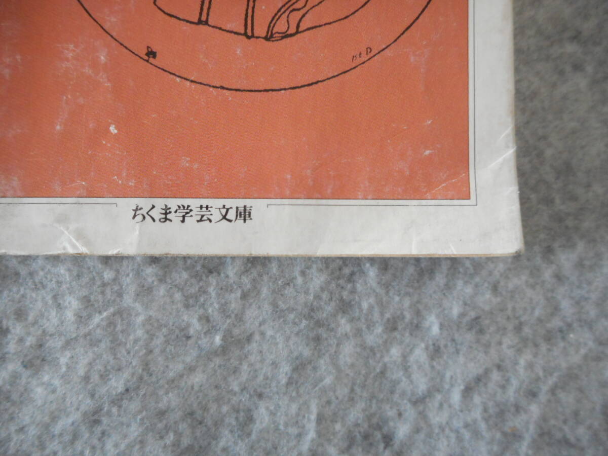 デュードニー：「カンタベリー・パズル」：伴田良輔訳：ちくま学芸文庫_画像6